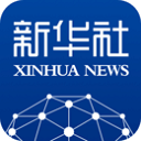 新华社app官方版下载