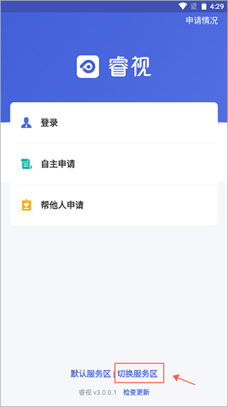 睿视门禁