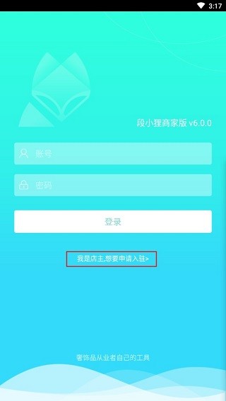段小狸商家版
