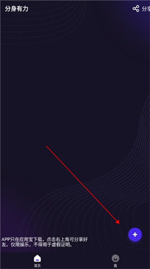 使用教程截图1