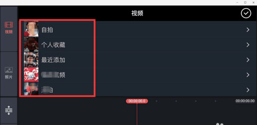 巧影KineMaster