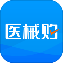 医械购官网版下载