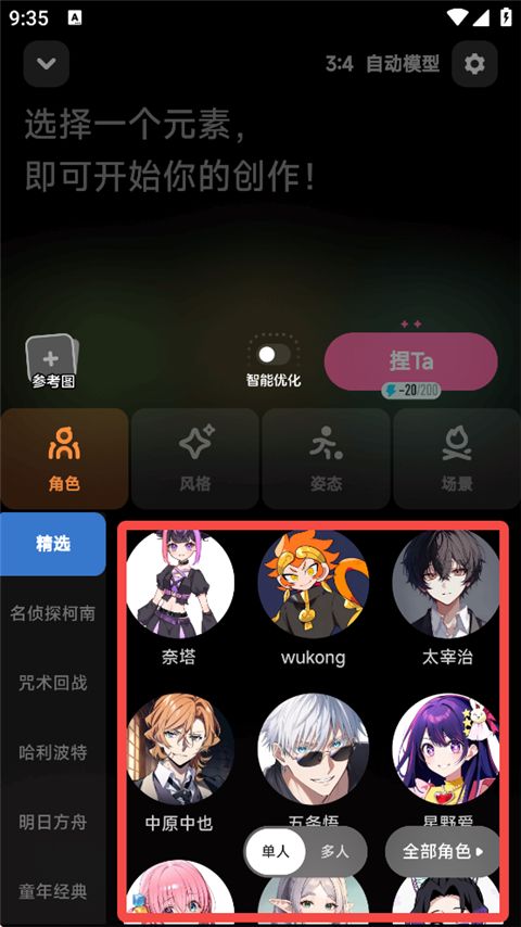 捏 Ta