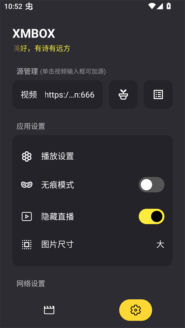 XMBOX