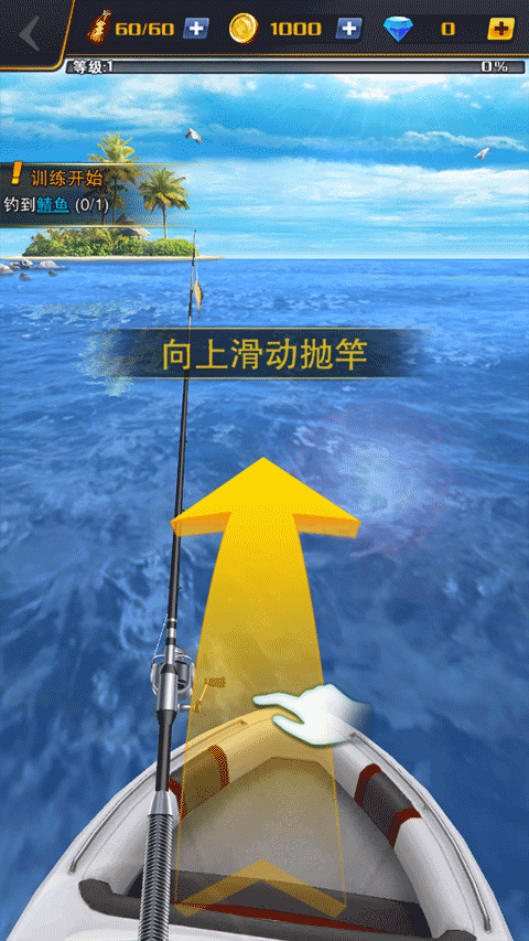 新手攻略截图2