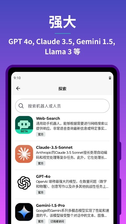 Poe（Quora 出品）