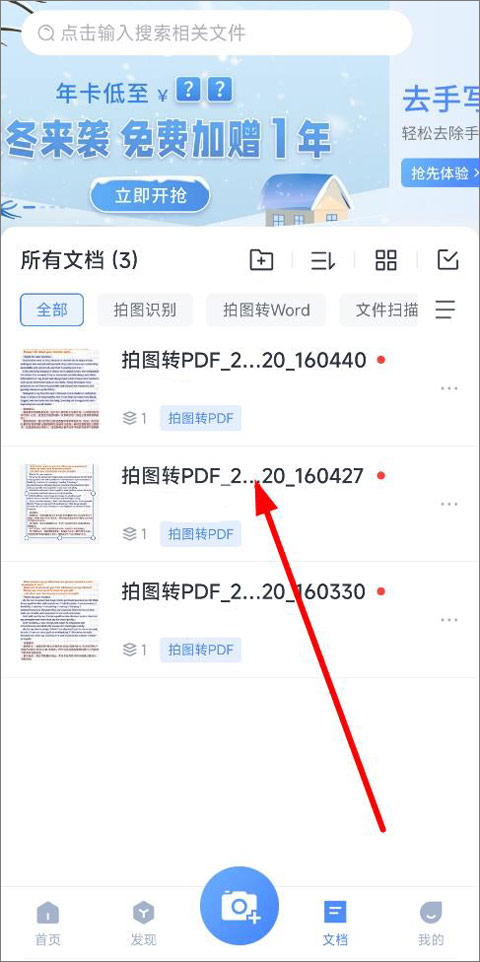 迅捷文字识别