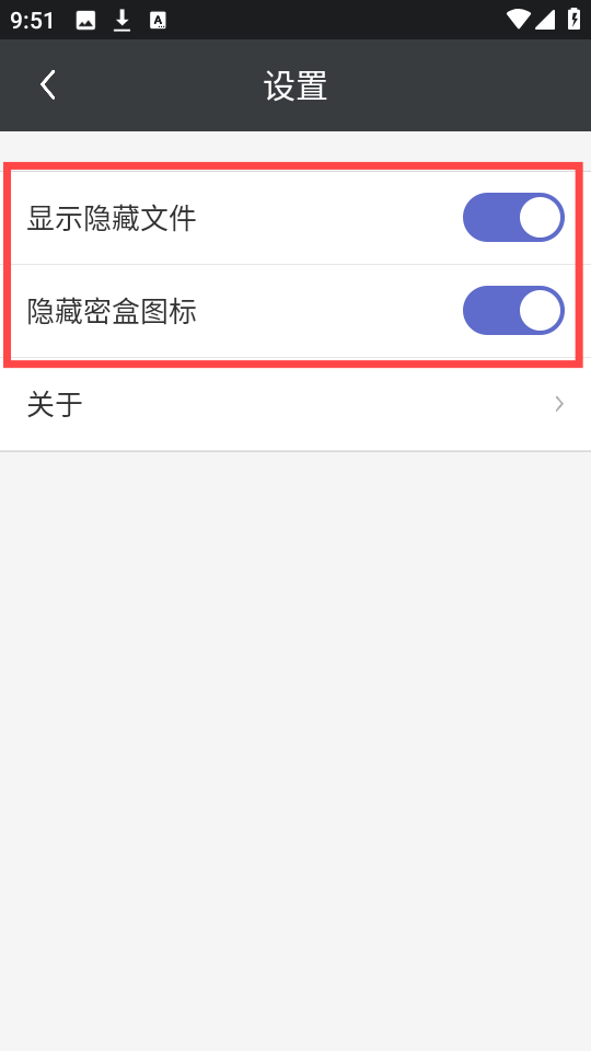 天天文件大师