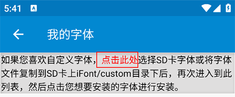 怎么导入字体2