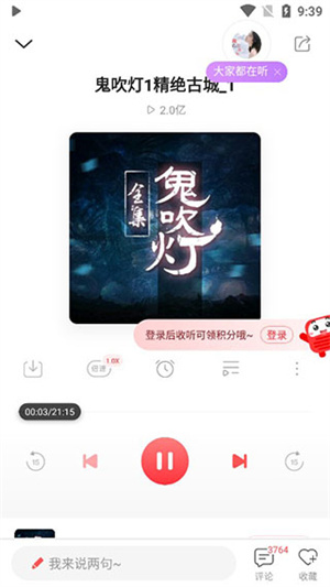 使用教程截图5