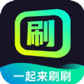 云新一起来刷刷下载安装