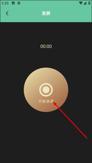 电话拦截管家