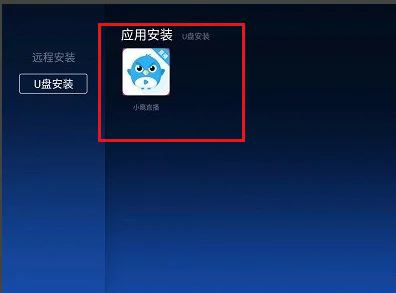 小鹰直播电视版安装包