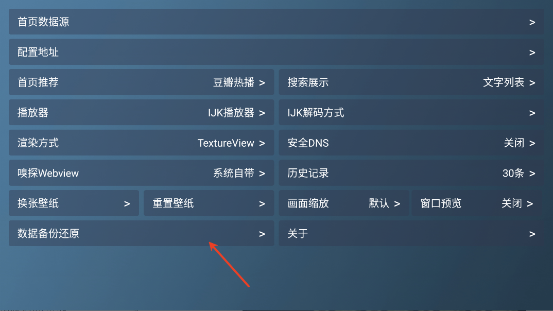 喵影视TV盒子