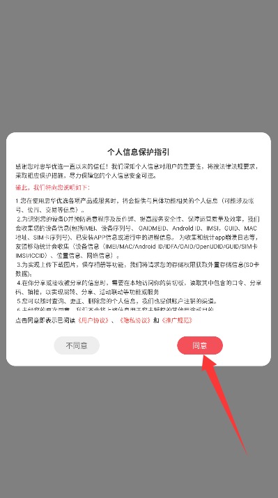 忠华优选