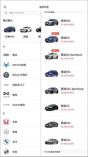 汽车易车app怎么看分期计算截图4