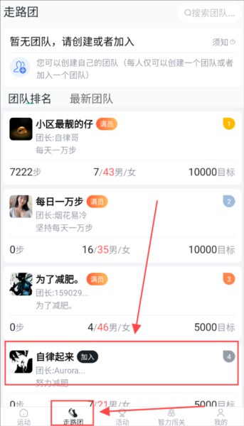 人人走路计步器5