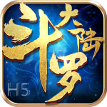 斗罗大陆H5变态版