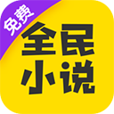 全民阅读app红色版