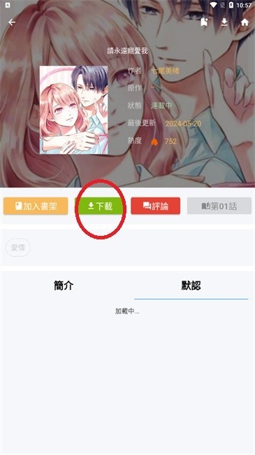 拷贝漫画官方正版