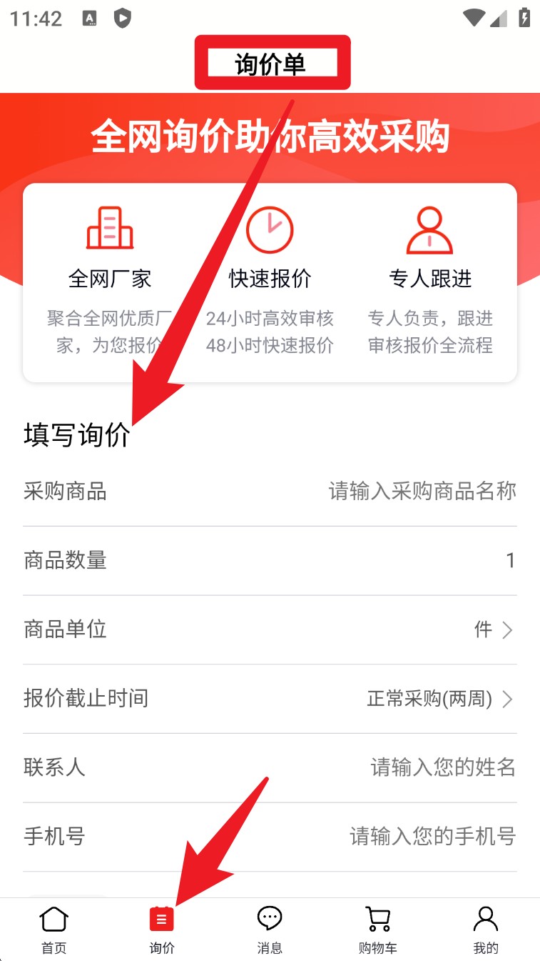 怎么使用截图4