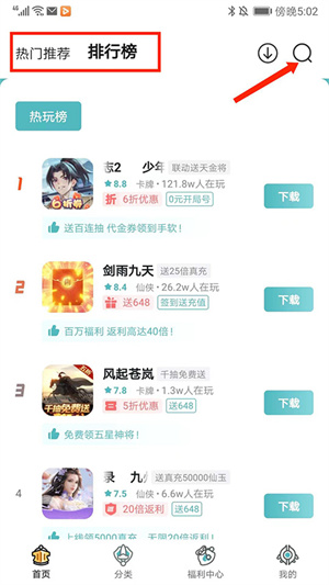 游戏币使用教程截图2
