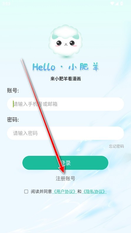 小肥羊漫画