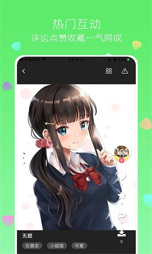 唔姆壁纸官方版软件特色截图