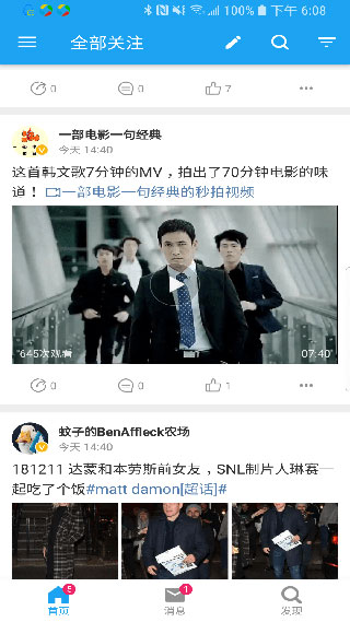 see微博客户端