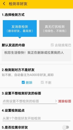 微商工具大师