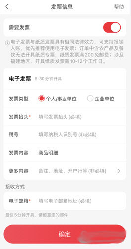 永辉超市送货上门