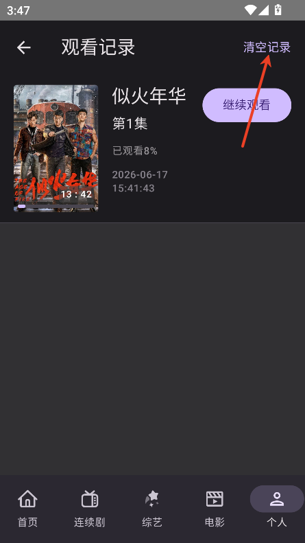 Google独播库