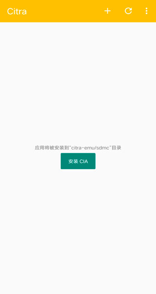 Citra模拟器