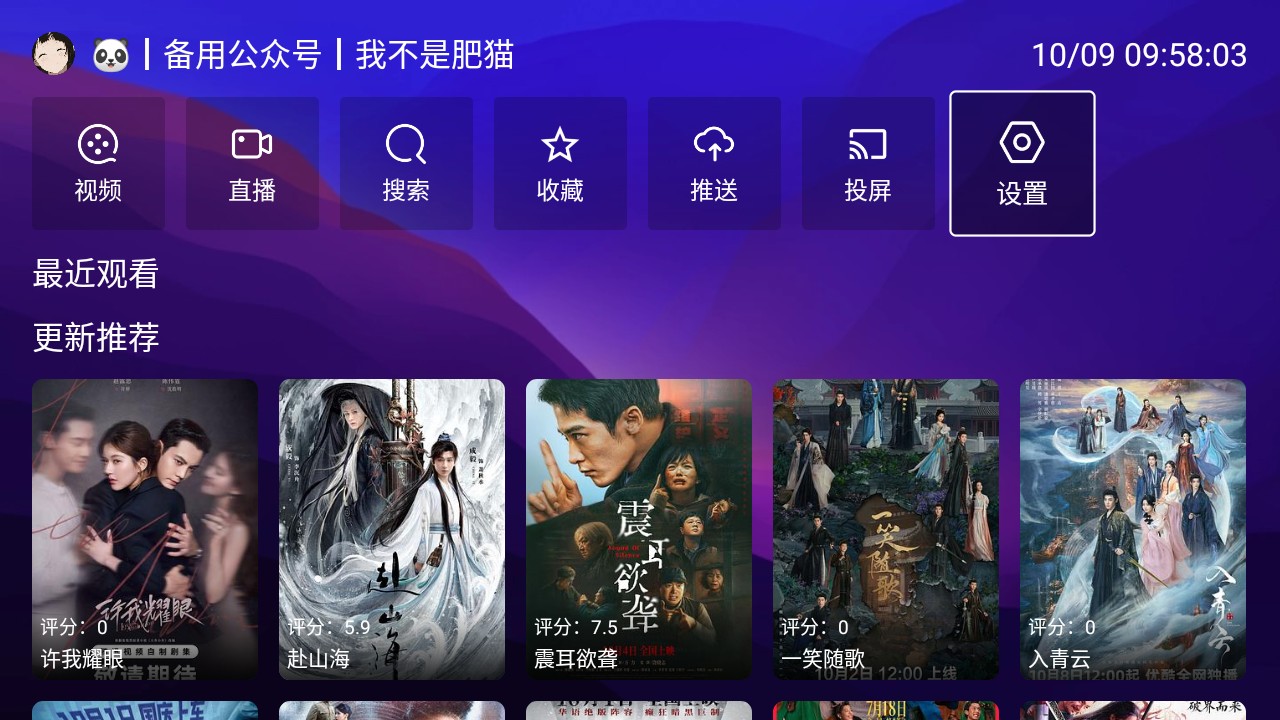 XMBOX TV