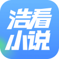 浩看免费小说app下载