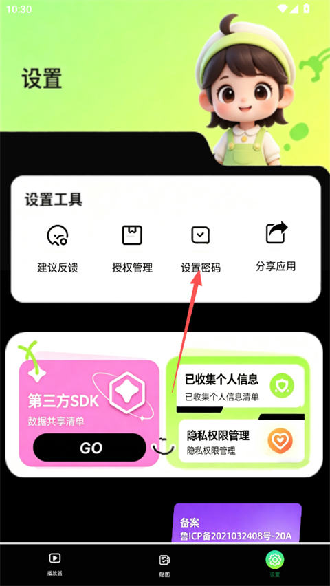 快速播放器