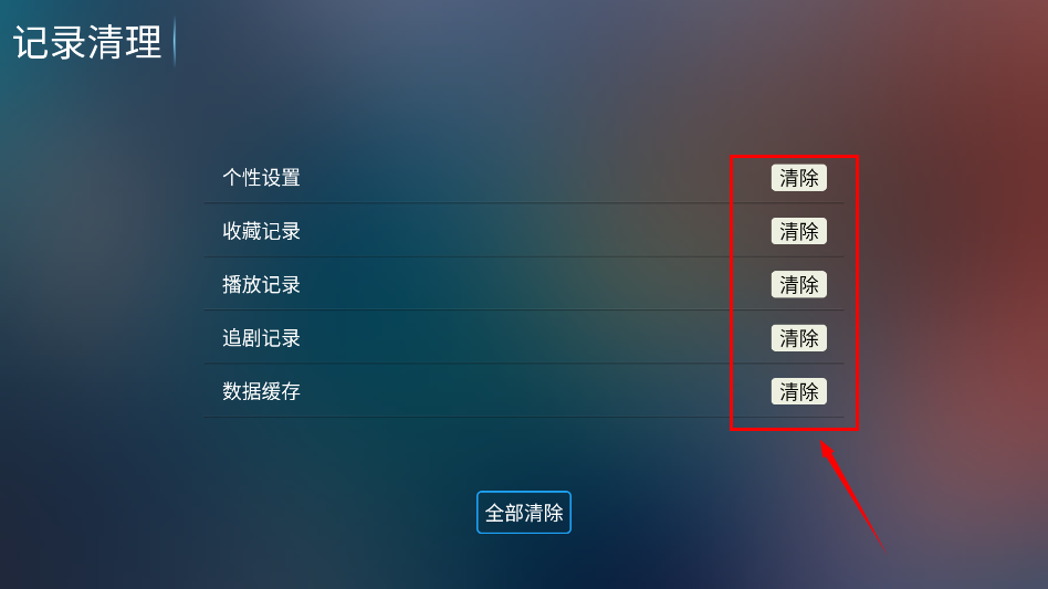 皮皮影视播放器
