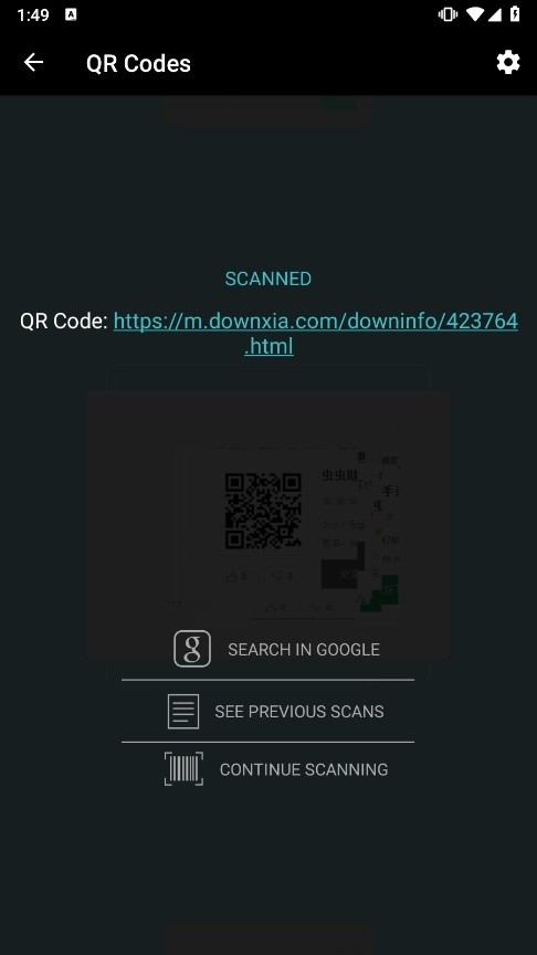 Scandit Demo扫描结果