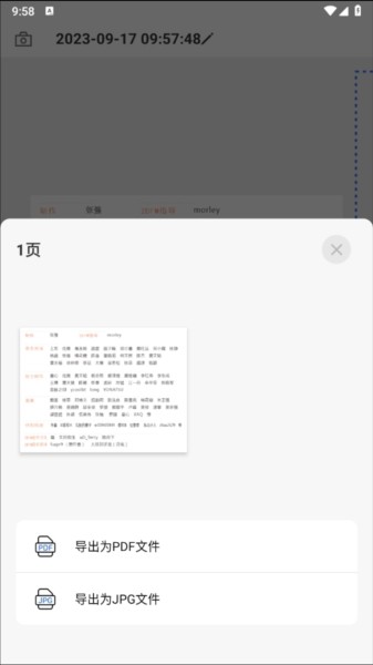 移动扫描王