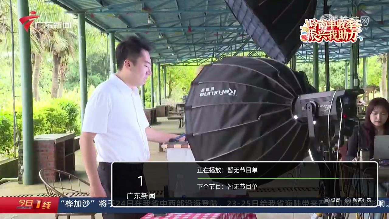 超级直播TV