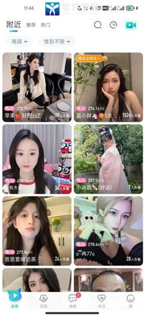 映客直播极速版app使用教程1