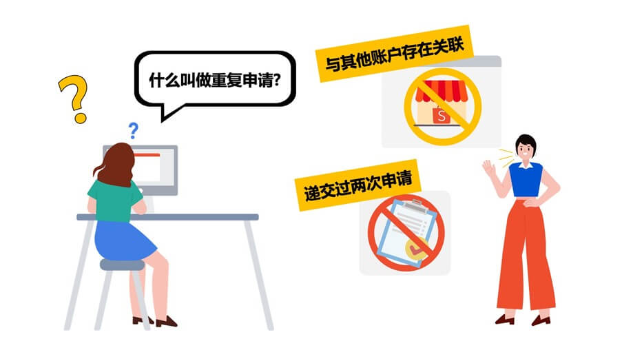 虾皮跨境电商