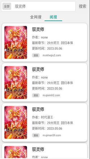 开启漫画模式截图2