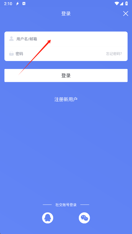 使用方法截图2
