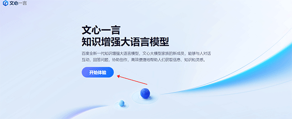 文小言