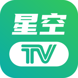 星空tv电视版app下载