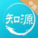 知源中医app下载
