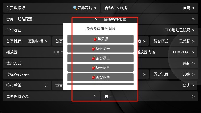 小苹果影视盒子app