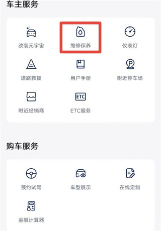 怎么预约截图1