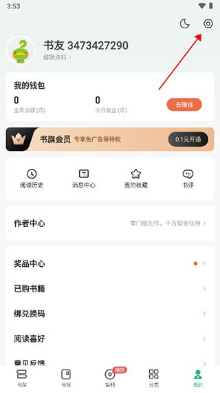 如何设置护眼省电模式截图2